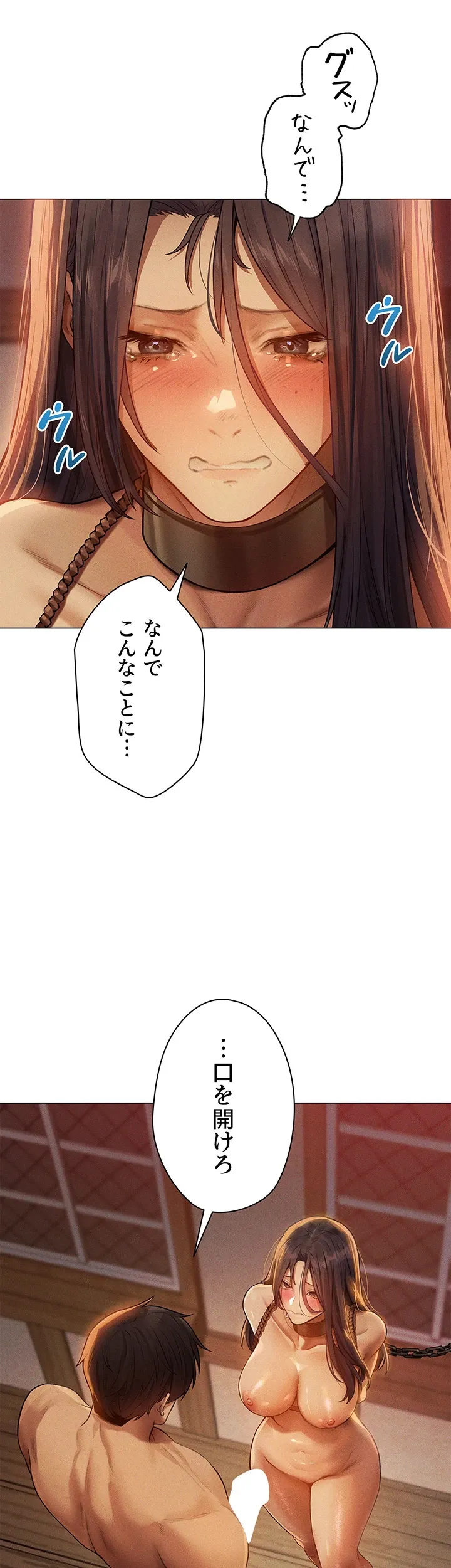 異世界人妻ハンター - Page 29